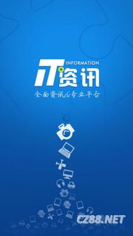 系統(tǒng)集成新篇章 it資訊 v1.0.2 如何重塑企業(yè)IT架構