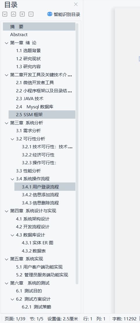 計算機實戰項目 基于SSM+Vue的微信小程序加油服務系統及后臺管理平臺